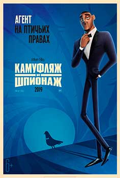 Камуфляж и шпионаж смотреть онлайн
