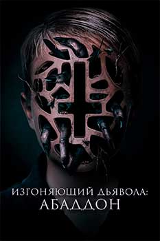 Изгоняющий дьявола: Абаддон