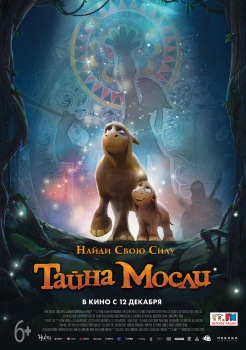 Тайна Мосли