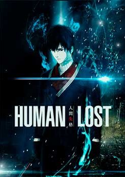 Human Lost: Исповедь неполноценного человека смотреть онлайн