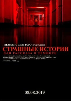 Страшные истории для рассказа в темноте смотреть онлайн