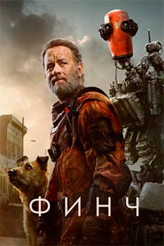Финч смотреть онлайн